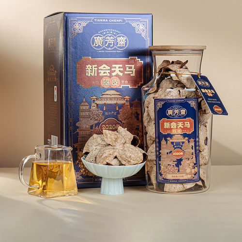 【广芳斋】2020年新会陈皮广东江门特产天马老陈皮干泡水250g