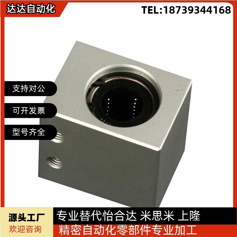 直线轴承固定座组件LHSS LHSSW 4 5 6 8 10 12M 13 16 20 25 30