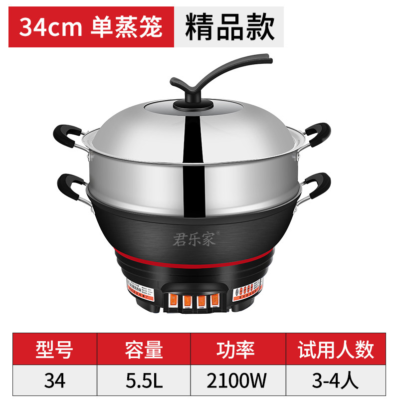 电炒锅多功能家用电热锅铸铁电锅两用电炒菜锅爆炒V蒸煮炖煎一体