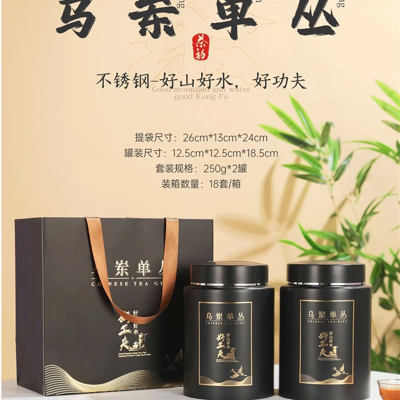 好工夫高档不锈钢乌岽单枞单丛密封罐空罐包装R茶罐礼盒精品茶叶