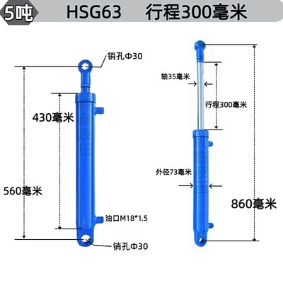 液压油缸大全5吨3吨2吨小型液压油B顶单双向升降HSG63缸径工程专