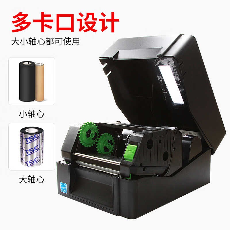 TSC(台半)TE244/TE344条码不干胶标L签打印机电子面单条码机货架