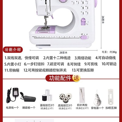 缝纫机家用小型电动全自动吃厚带锁边多功能台式倒衣S车505A缝纫