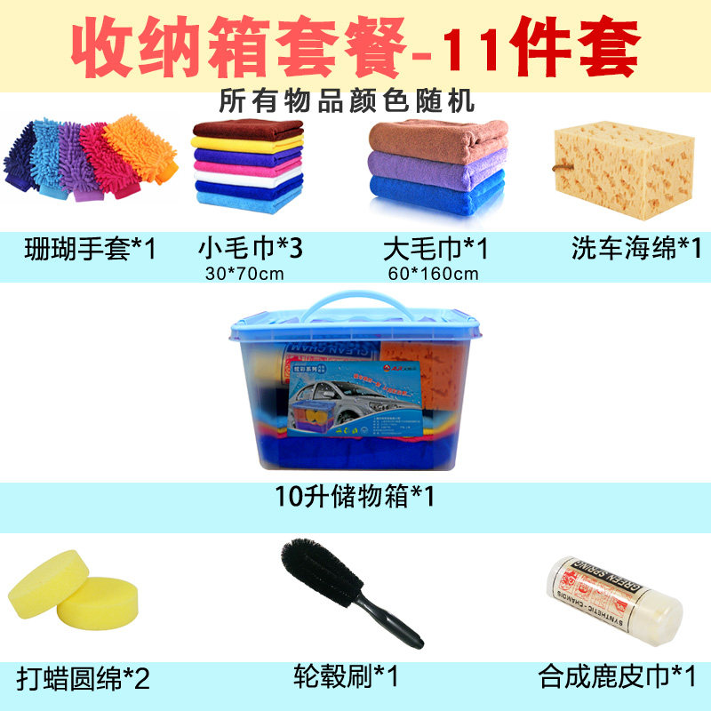 洗车工具全套家用套餐擦车神器清洗毛巾套装组合汽车用品大全礼包