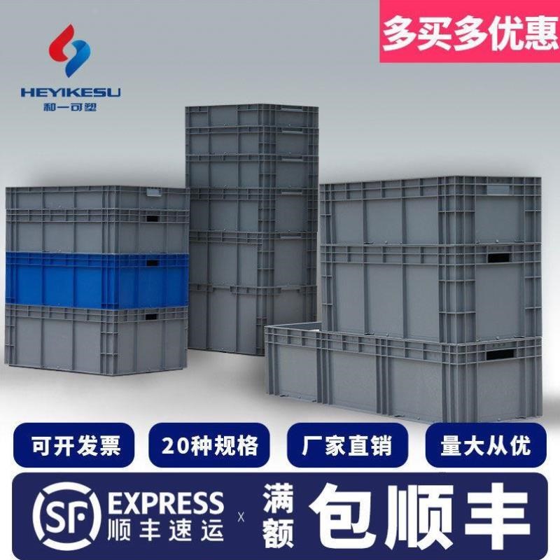 和一可塑塑料周转p箱EU箱加厚带盖物流箱欧标储物箱鱼