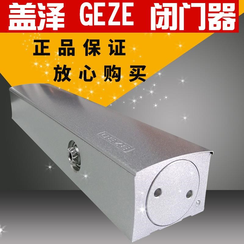 德国盖泽TS4000重型闭门器 GEZyE防火门闭门器TS4000不定位 EN1-6