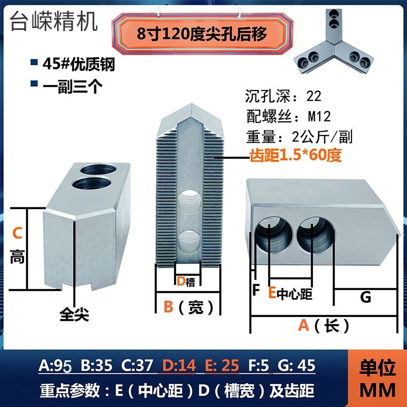 数控车床夹头生尖角油压软爪8寸609G0120爪液压卡爪油压生