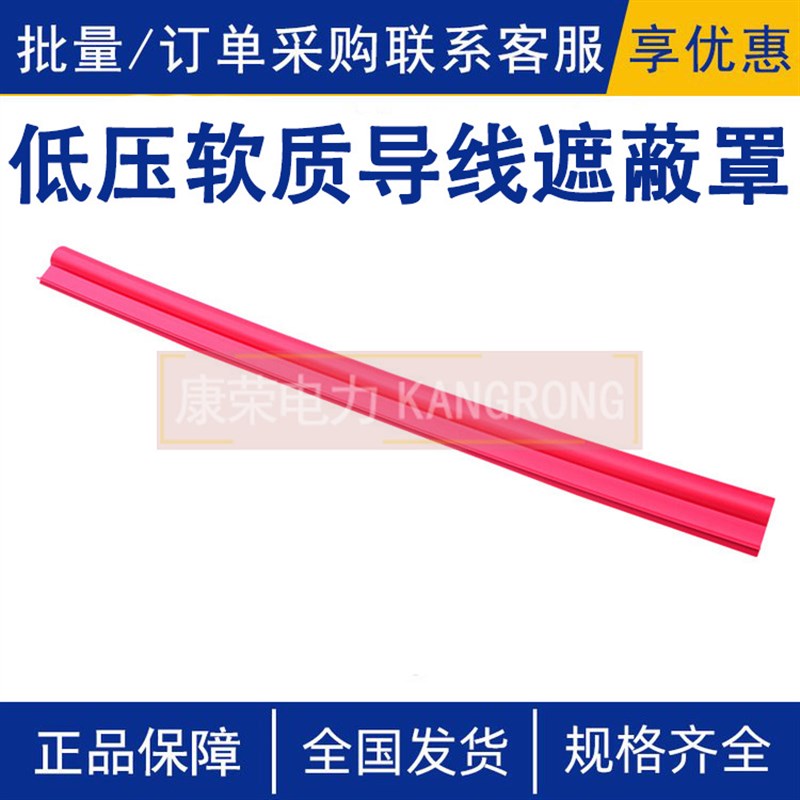 AHIS-CDT-j0-10低压软质导线遮蔽罩5kV/1min电力橡胶绝缘导线护管