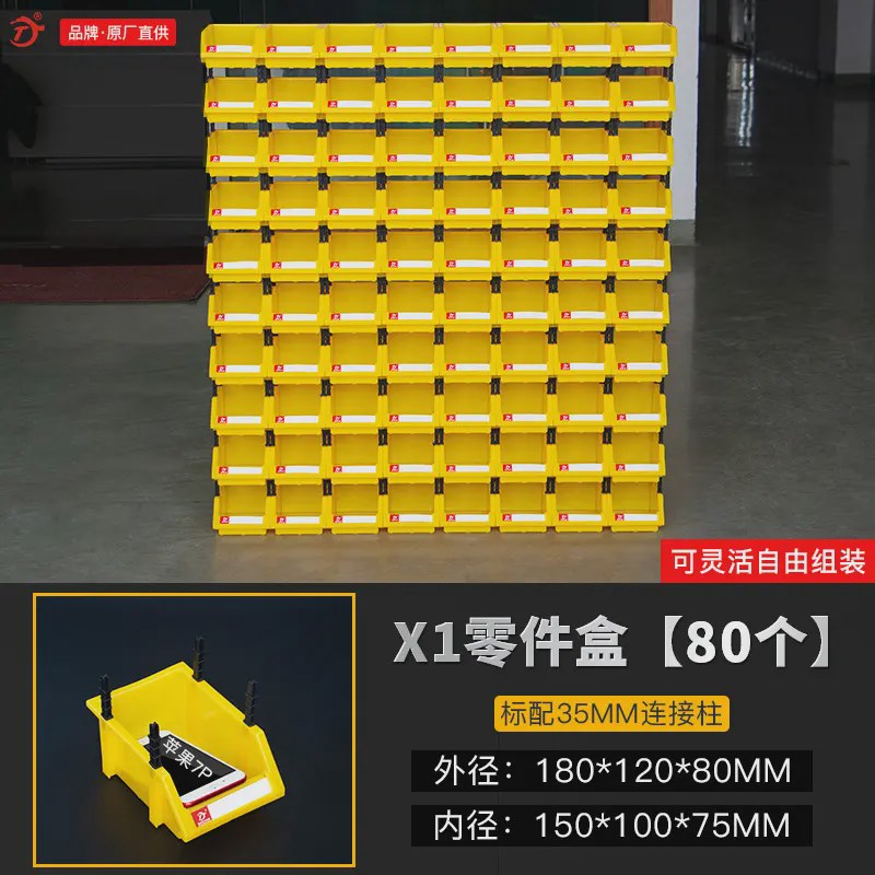 铭丰加厚塑胶组合式零件盒物料盒组立元件盒O螺丝塑料盒工具盒货