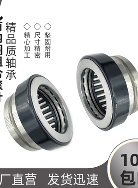 带内圈滚珠滚针轴承NKXZ9NKXRZ12 14 17 20 25 30 35 40 45 50 60