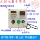 循环延时时间继电器计数报警器电磁阀反复控制器老化设备启动检测