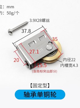 828型老式铝合金门窗滑轮不锈钢轴承滚轮推拉窗户轨道滑轮移门轮