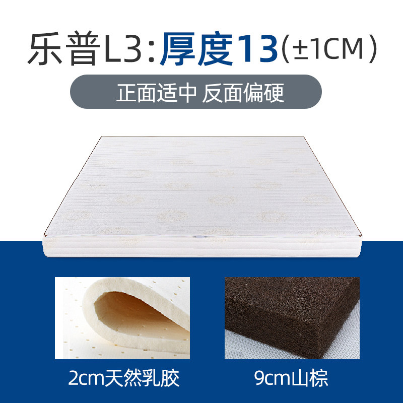 玮兰山棕床垫天然乳胶棕榈床垫双人1.8米1.5m床垫老人软硬两用l3