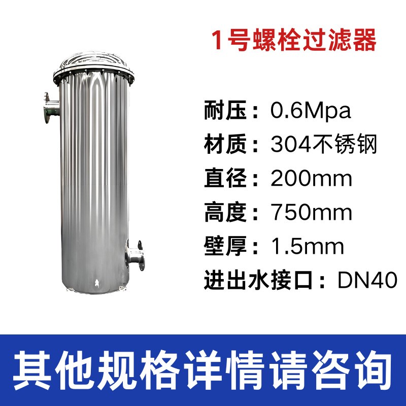精密保安过滤器袋式卡箍q式法兰送滤芯304不锈钢家用工业前置处理