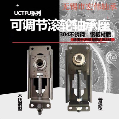 不锈钢轴承调节座涨紧调心输送流水线调节器输送机STFU204 UC205