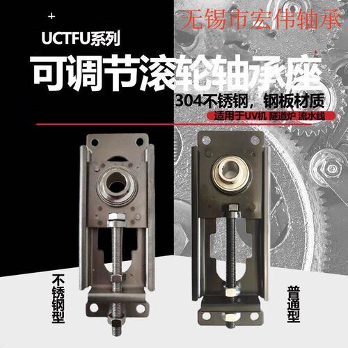 不锈钢轴承调节座涨紧调心输送流水线调节器输送机STFU204 UC205