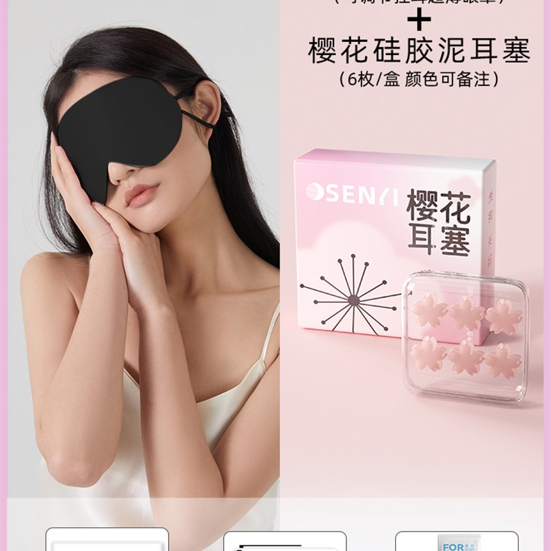 森仪硅胶耳塞睡眠睡觉专用隔音神器降H噪耳朵防噪音晚上打呼噜防