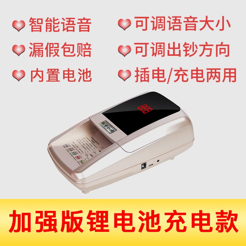 智能点钞机人民币验钞q机小型新版迷你伟银行便携式家用新手持专