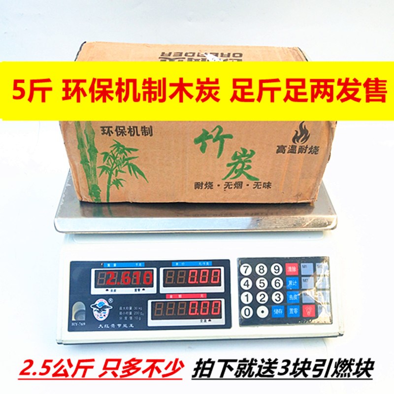 烧烤木炭家用无烟碳易燃速燃耐烧环保果木机制P木炭5斤整箱竹炭烤