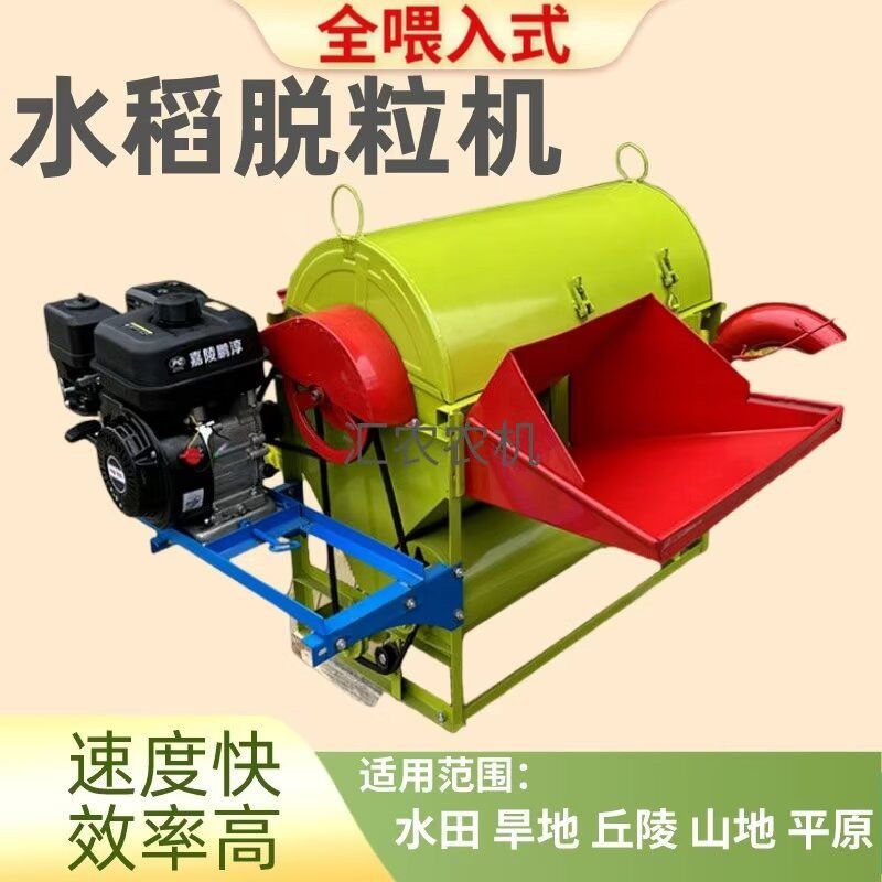 新款全自动农h用稻谷脱粒机打谷机小型家用汽油款高粱水稻收割机