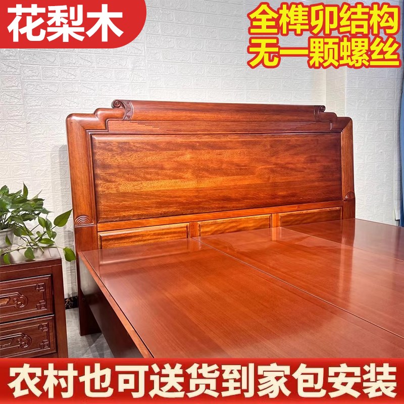 金花梨木实木床全实木1米8大x床双人床榫卯结构古典雕花卧室家用