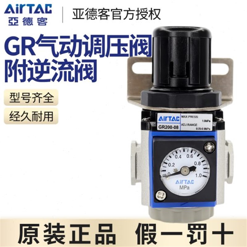-附逆阀RK10减压阀F0G0G空气调节阀R3-调压阀流亚德客V0820气动10