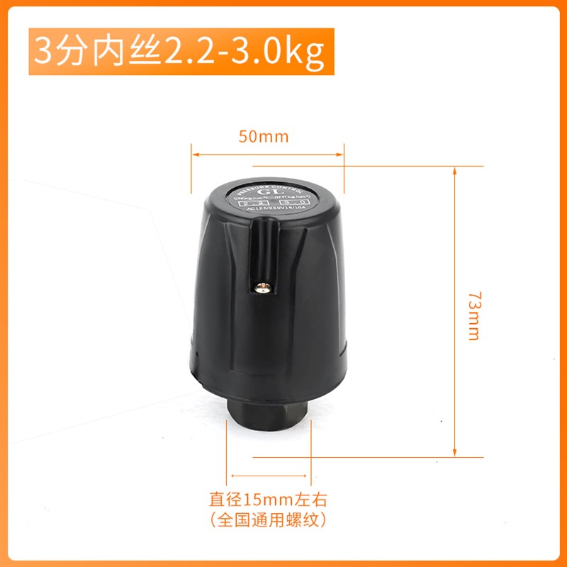 全自动家用自吸h增压泵220v水泵压力开关机械式控制器管道抽水上