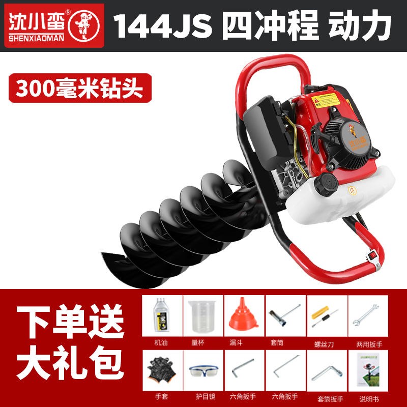 沈小蛮地c钻挖坑机进口农用汽油打洞机钻孔果园施肥种植搭棚立柱