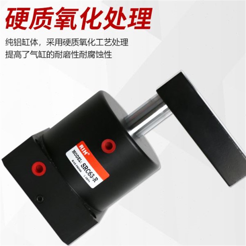 RIH瑞亨SRC90度旋转左右下C压气缸直角回转压紧转角气动气缸