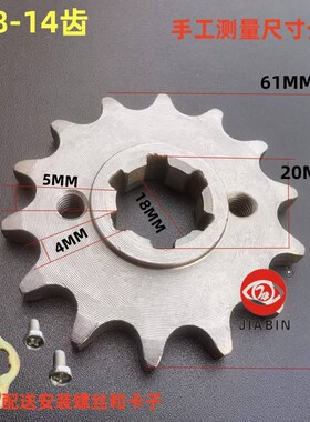 CG125摩托车小链轮钱江125加厚小飞13齿 14齿 15齿 16齿 17齿链盘