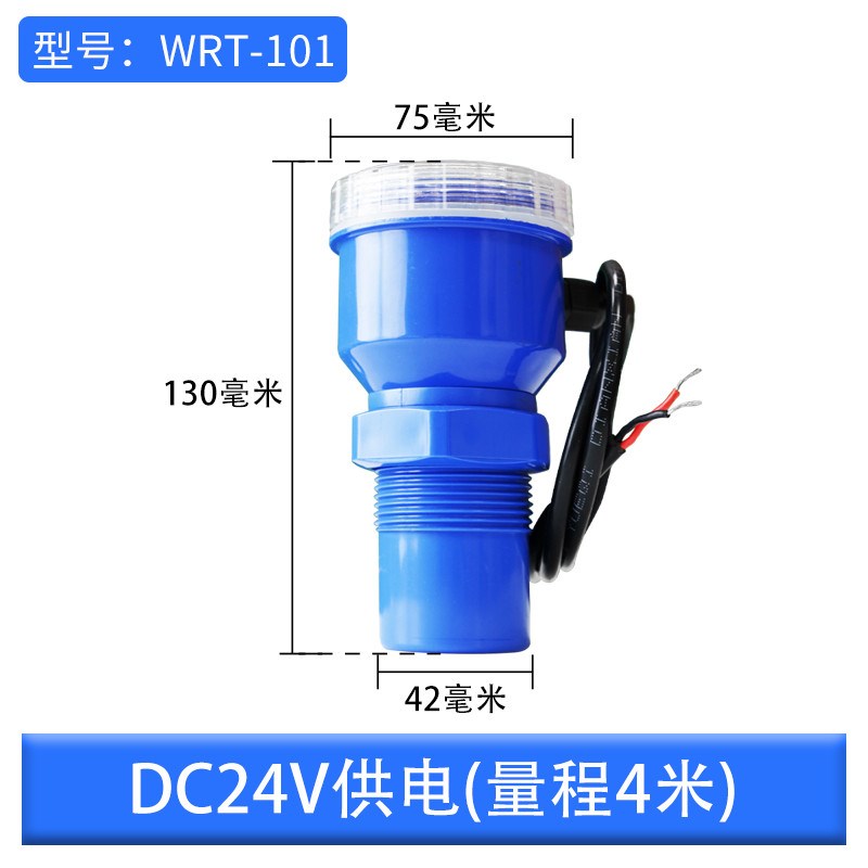 高精度一体式超声波液o位计/物位计/料位计/智能型液位传感变送器