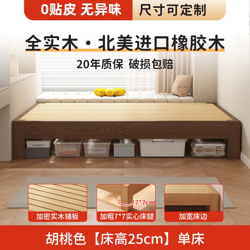 实木床榻榻米床排骨架床架现代简约无靠背矮床Q可定制橡胶木无头