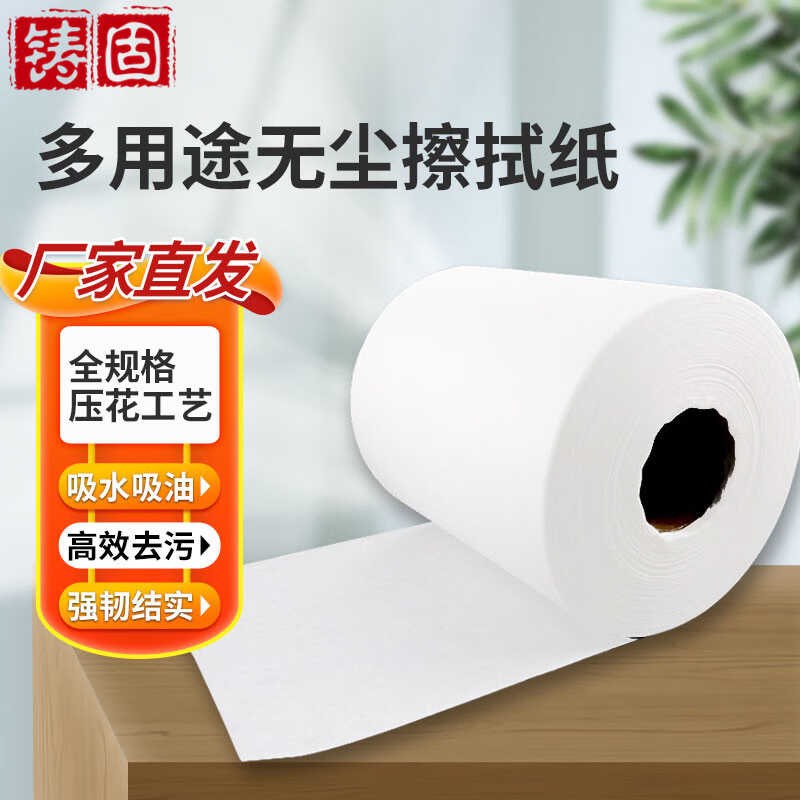 铸固无尘纸除尘无纺布擦拭纸工业无尘车间卷N纸无尘布实验室吸油
