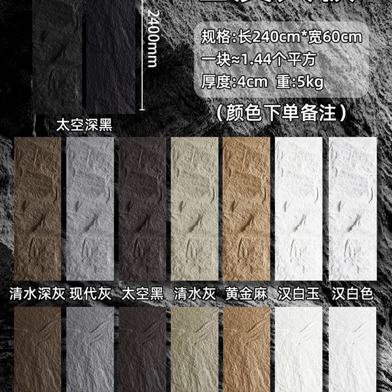 3D打印bpu石皮背景墙轻质文化石外墙砖仿石材大板蘑菇石墙面装饰