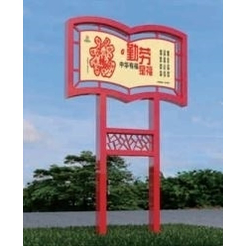 不锈钢景观校园公示栏定制w绿化标牌社会主义核心价值观标牌铁艺