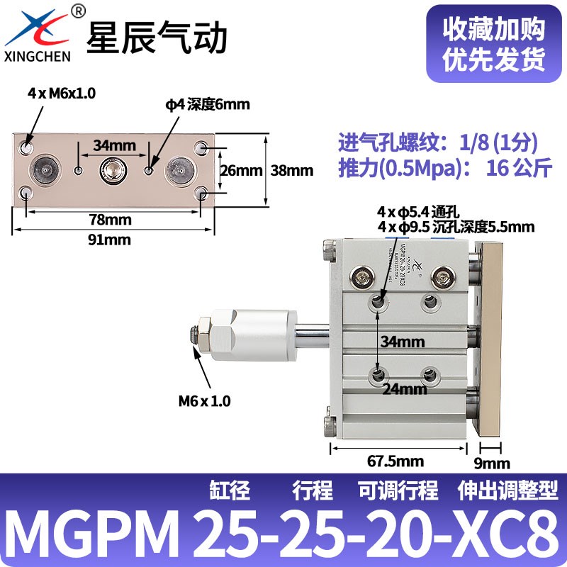 星辰行程可调节带导杆气缸三杆TCMJ/MGPM12/20/2K5/40/32*50/16-3