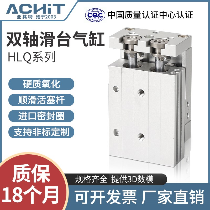 气动导轨滑台气缸HLQ6/8/12/16/20/25X10S-30S*40SX50S/20S/SB/SA
