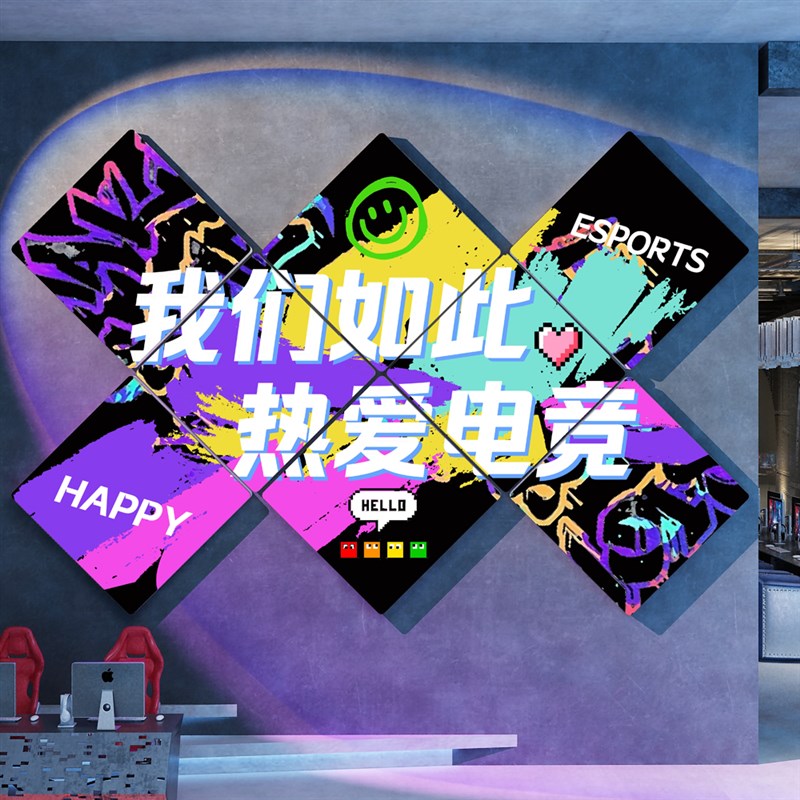 网红打卡公仔电竞屋吧墙面装饰海报挂画背景互动酒店房间布置贴纸