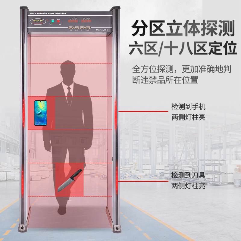学校安检门单位高精度手机探测门地铁安防门工厂金属铜探测检查门