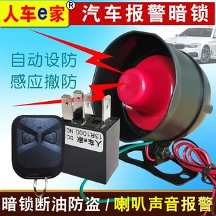 汽车暗锁汽车防盗器人车e家断油抵押车用拖车震动感应防盗报警器