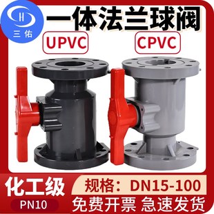 UPVC法兰球阀PVC-U一体式法兰阀门PN10化工级CPVC法兰球阀63 20mm