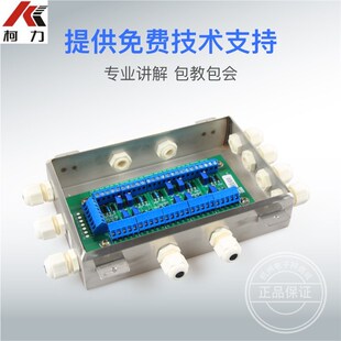 柯力不锈钢接线盒地磅接线盒称重传感器4/6/8/10线模拟数字接线盒