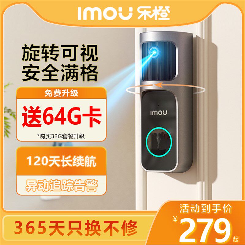 乐橙DB2S智能门铃监控家用电子猫眼入户门可视超清无线摄影头