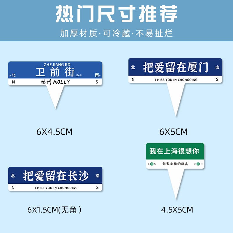 蛋糕插牌定制寿司logo标签网红路牌甜品插卡纸杯装饰插排地标插件