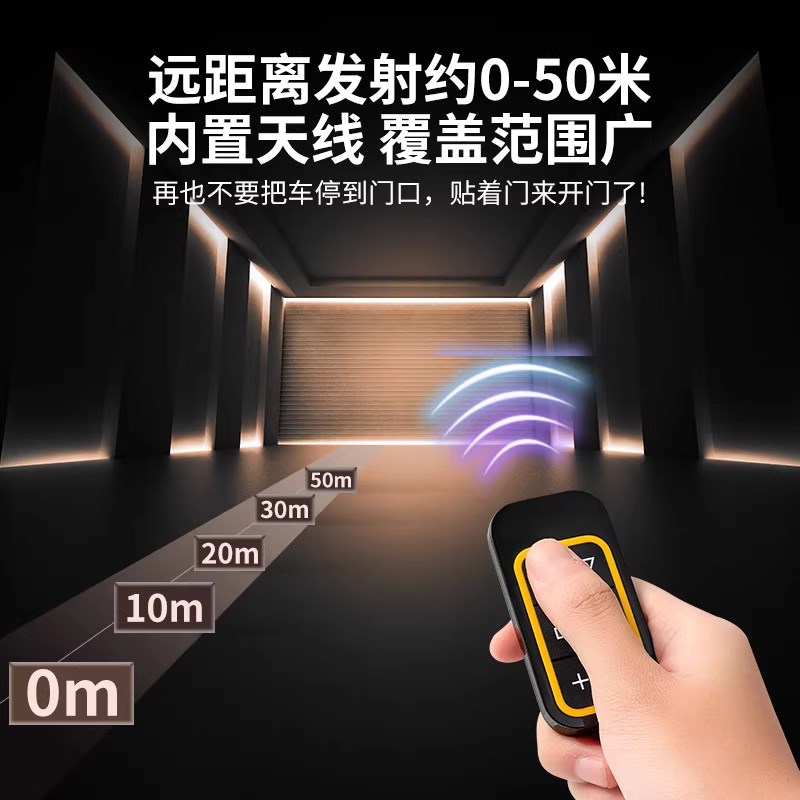 通用对拷卷帘门卷闸门道闸门车库全频遥控器多合一伸缩门控制器