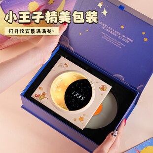 小王子系列揽月时钟蓝牙音响氛围生日礼物送闺蜜男女友结婚伴手礼