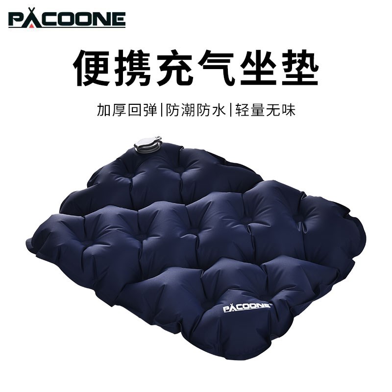 PACOONE充气蛋巢坐垫防潮户外露营旅行徒步便携折叠防水坐垫屁垫