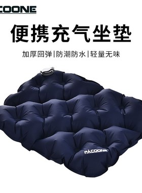 PACOONE充气蛋巢坐垫防潮户外露营旅行徒步便携折叠防水坐垫屁垫