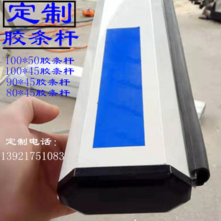 红门胶条防砸道闸杆直杆80杆45八角带防砸条停车场栏杆起落杆花杆