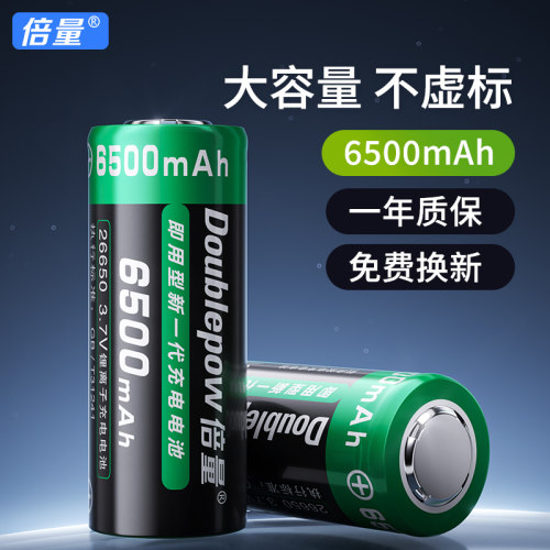 倍量26650锂电池可充动力强光手电筒专用3.7/4.2v大容量充电器